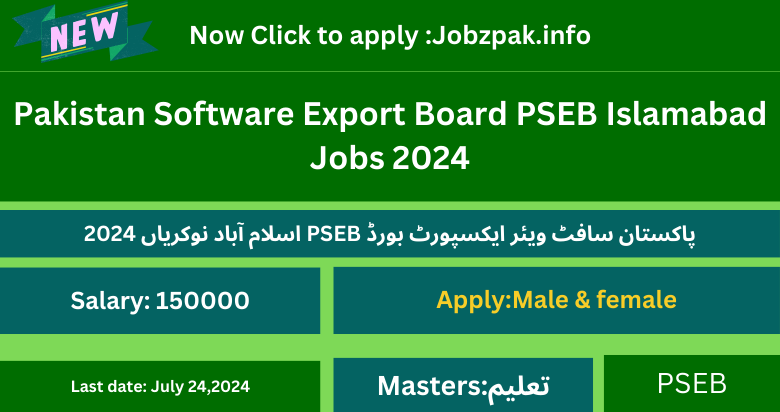 Pakistan Software Export Board PSEB Islamabad Jobs 2024