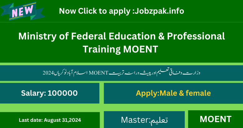 Ministry of Federal Education  & Professional Training MOENT Islamabad Jobs 2024