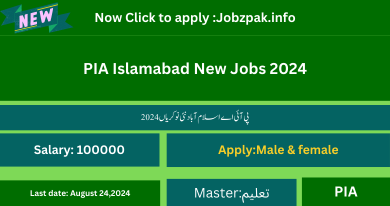 PIA Islamabad New Jobs 2024