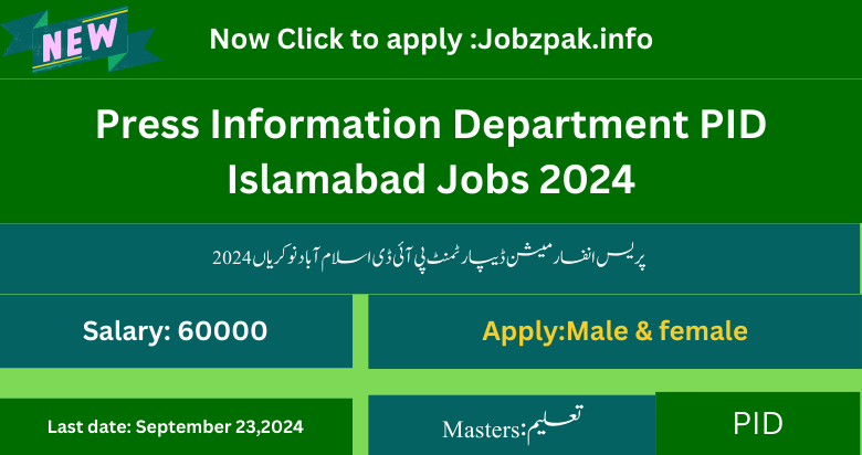 Press Information Department PID Islamabad Jobs 2024