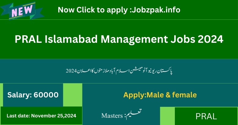 PRAL Islamabad Management Jobs 2024