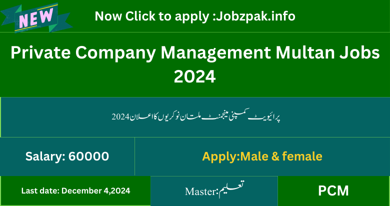 Private Company Management Multan Jobs 2024